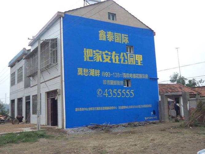 墙体广告制作